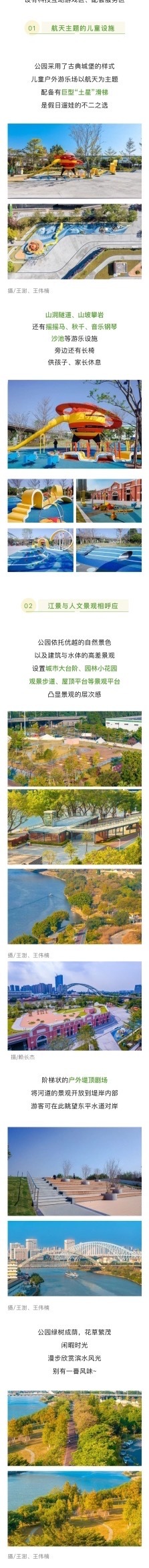 【土星滑梯、攀岩隧道、秋千沙池……佛山遛娃赏江景好去处→】在佛山三龙湾科技城内有