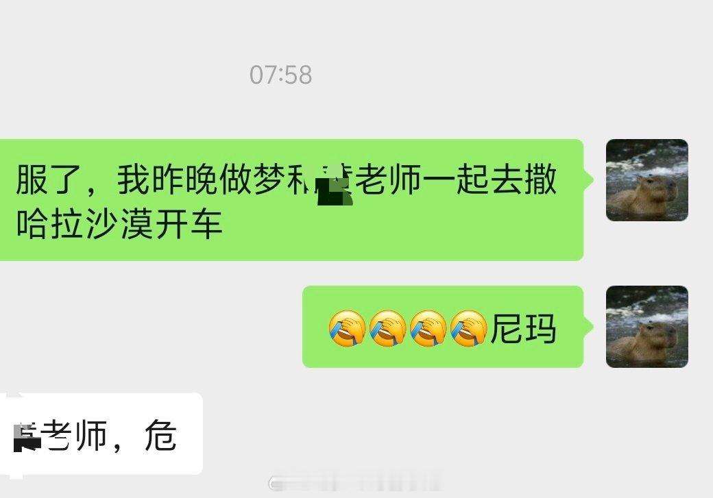 草，昨天做梦梦到自己和非洲地主勇闯撒哈拉沙漠，然后被闹钟⏰叫醒了 