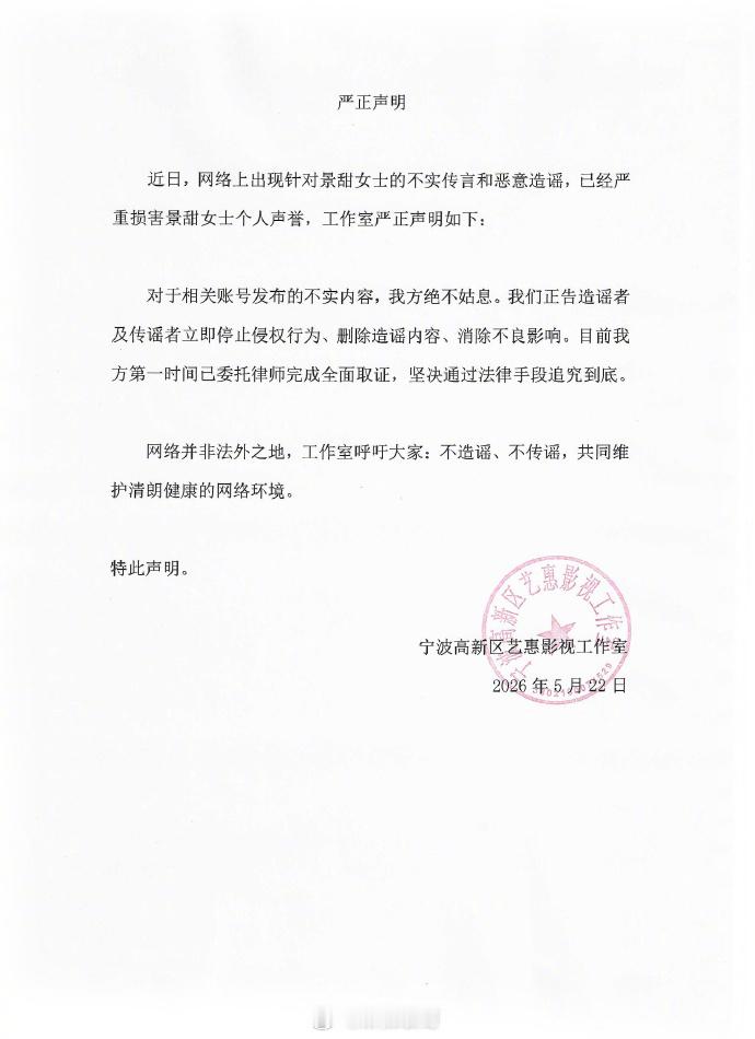 疑似景甜代孕协议曝光不可能吧？明显能干这事儿，前途不要了吗
