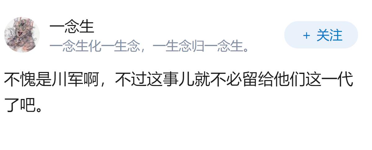 如何看待四川小朋友在镇政府牌匾上涂鸦，镇政府表示「小朋友天真烂漫情绪值得珍藏，暂