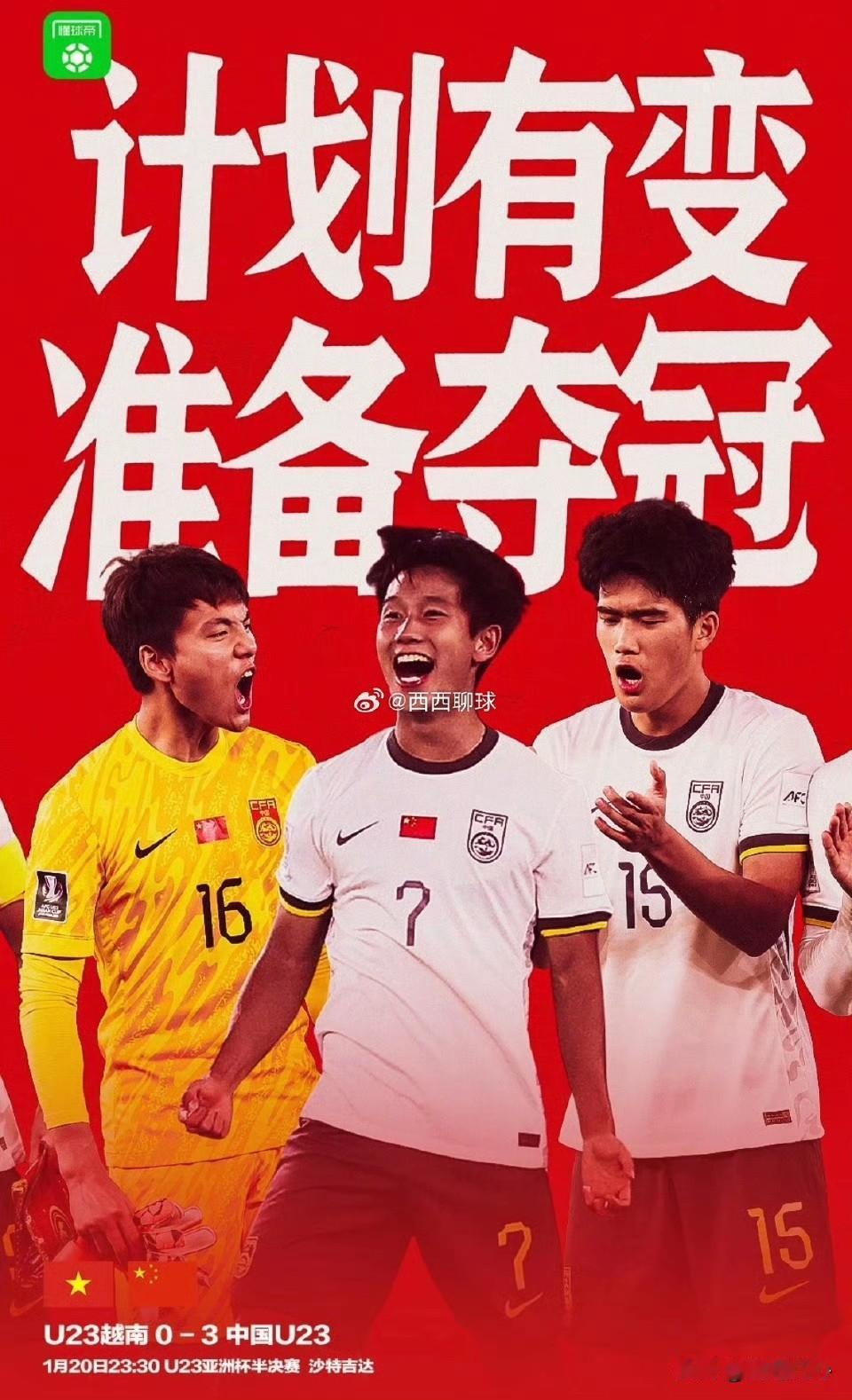 这下好了
喜欢男足的，不喜欢男足的
都要一起沉默了，谁能想到，这是男足国家队时隔