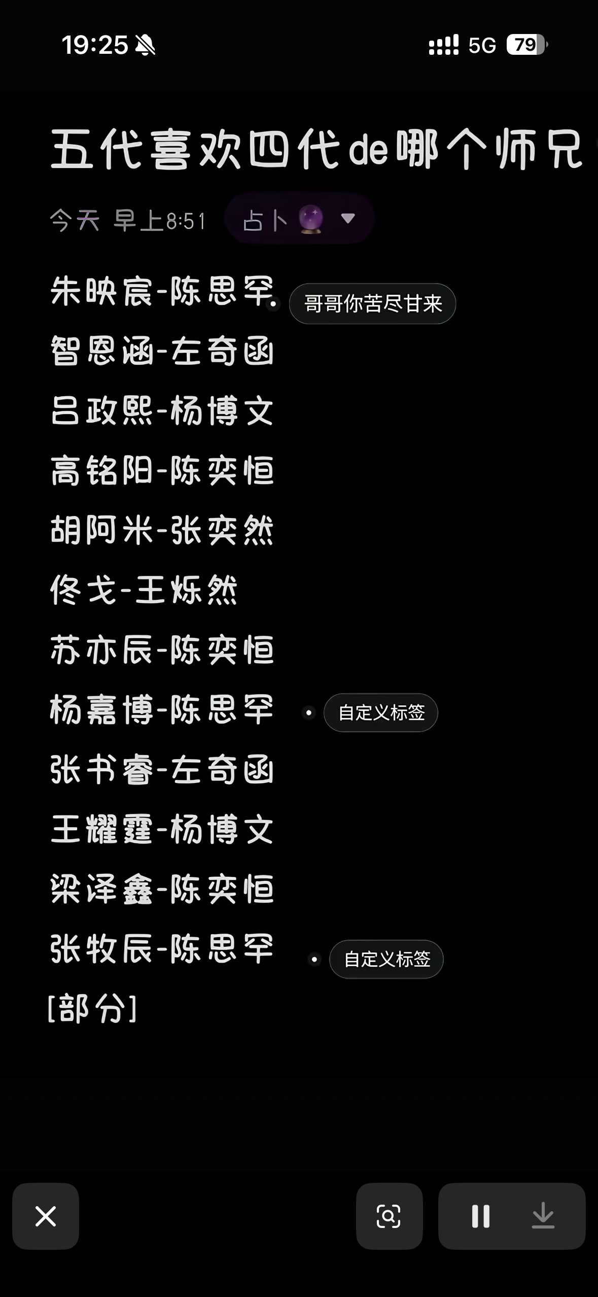 太猎奇了老铁 