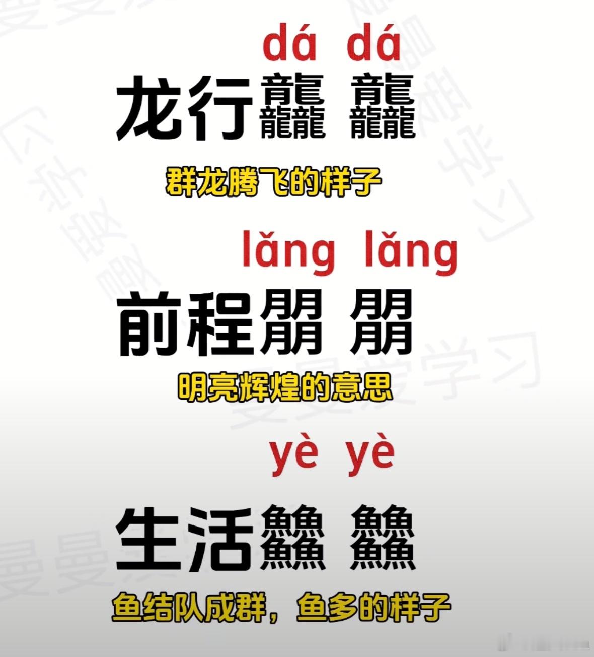 新年快乐！龙年大吉大利！[锦鲤附体][锦鲤附体][锦鲤附体]  ​​​