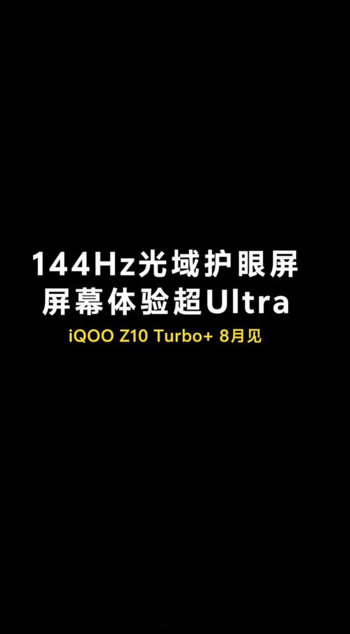 iQOO 的产品经理为了宣发付出了太多。[允悲]iQOO Z10 Turbo+ 