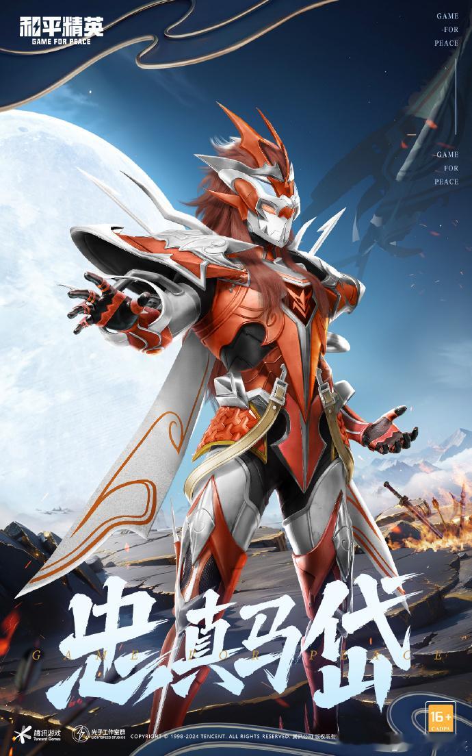 #和平精英龙行天下#以后这种帅东西请多多的出！枪皮。配饰，全都给我都安排上！#吃