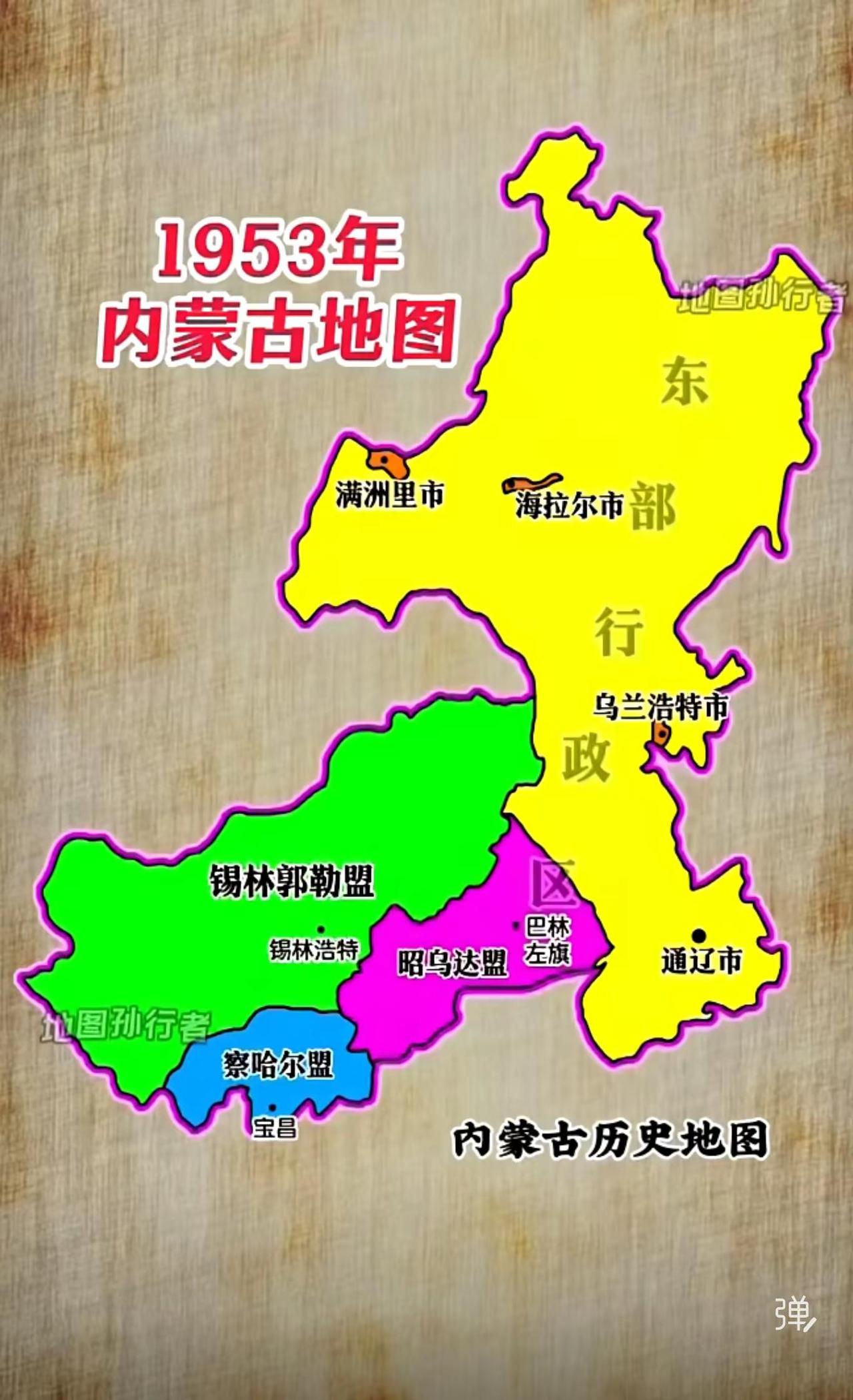 1953年内蒙古地图呈现了新中国成立初期的行政区划格局，反映当时内蒙古的区域治理