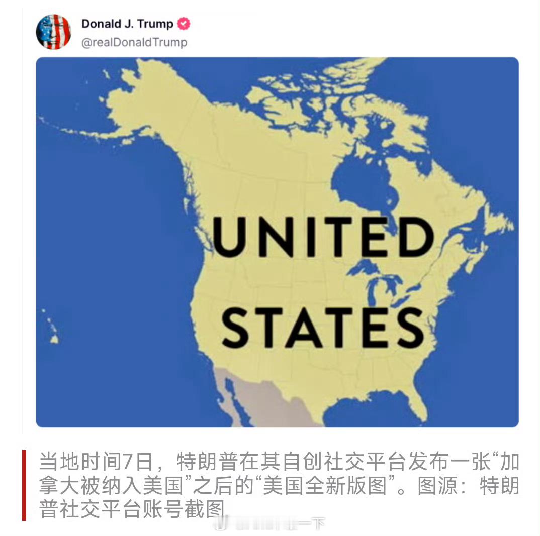 加拿大执政党发布标明美加国界线地图 典型的此地无银三百两，你加麻大有自己的主权？