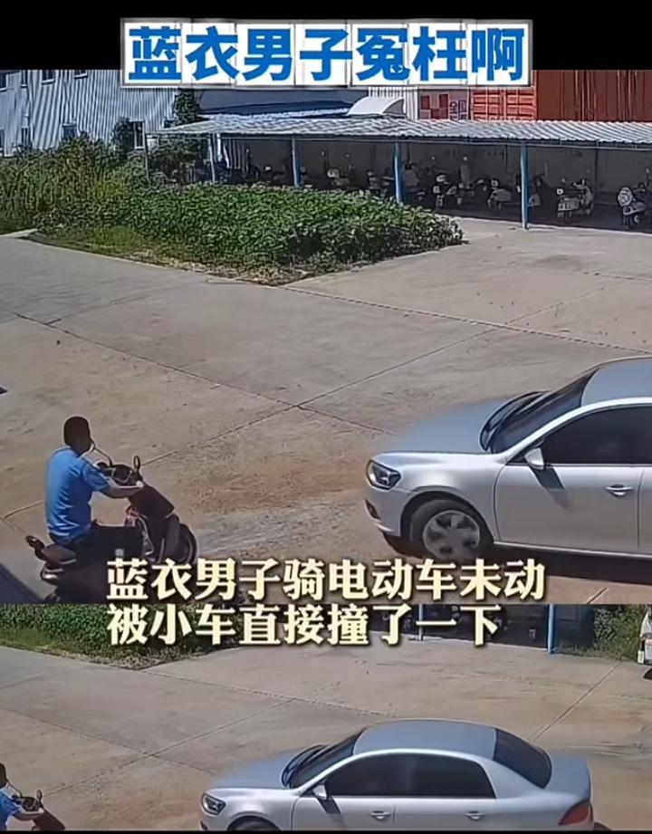 蓝衣男子停车驻步岂料一辆小车缓缓朝自己驶来咔叱一声撞到了，白衣男子立即停车查看，