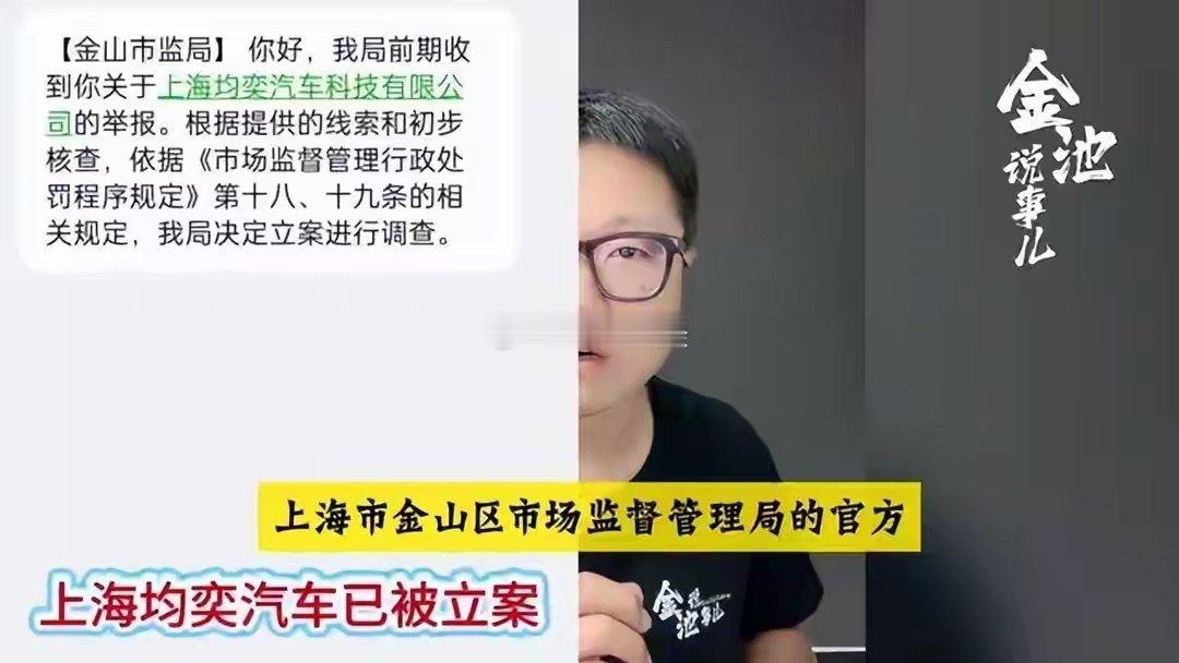 核心质疑：韩红基金会2024至2025年间累计向上海均奕汽车科技有限公司支付60