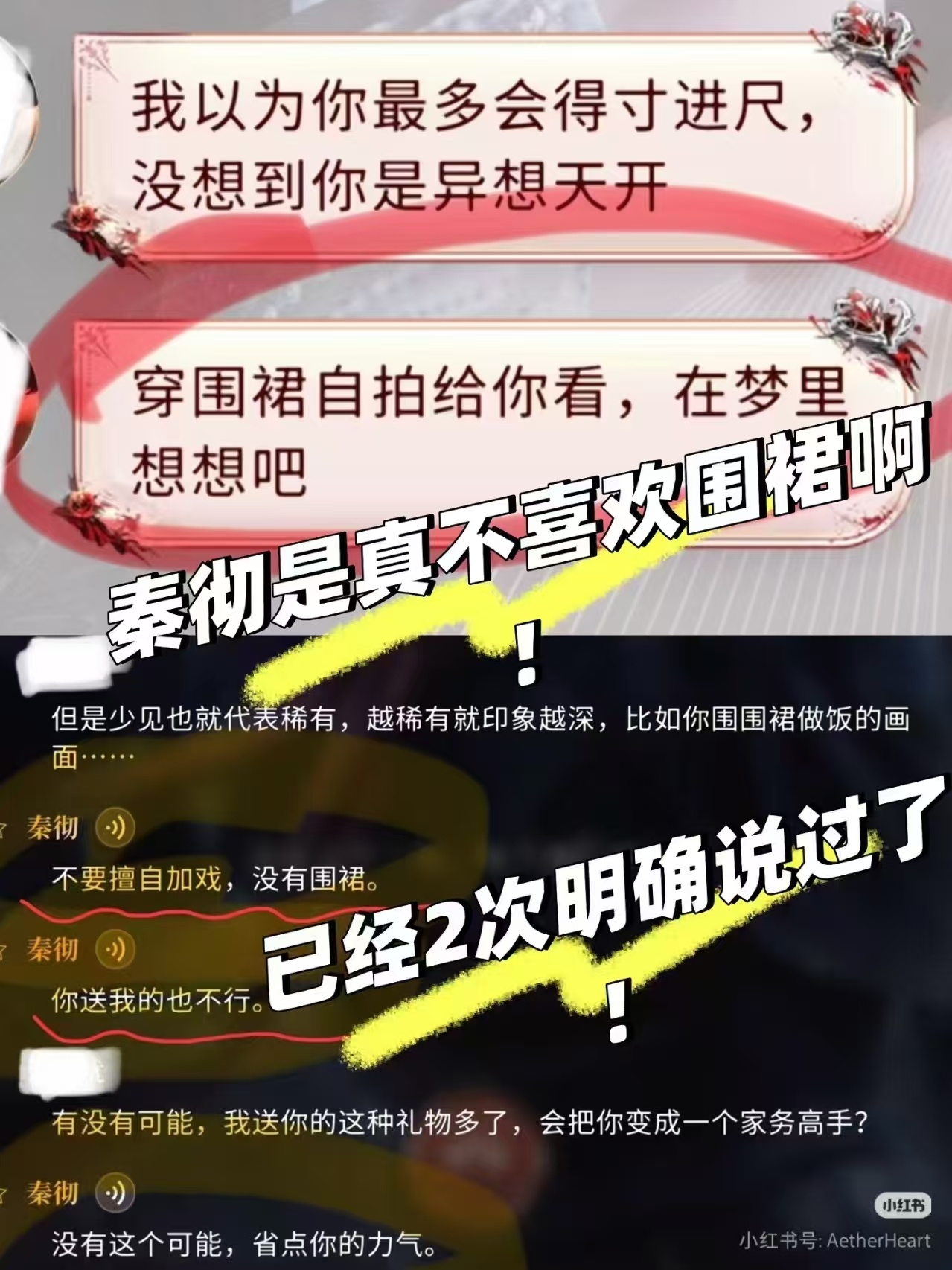 彻推排个客服秦彻角色设定明确为“不穿围裙”❗️不接受全员统一围裙服饰安排❗️必须