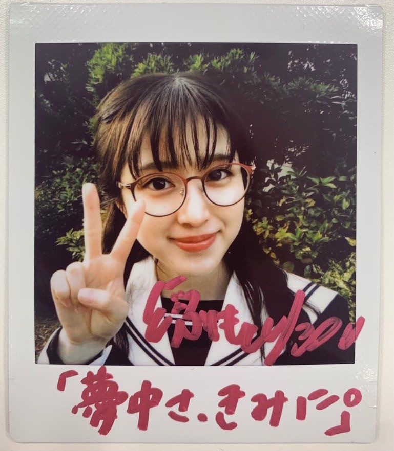 福本莉子 