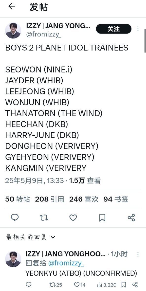 男宝星球2将11日首次录制BOYS2PLANET将11日首次录制 怎么都这么眼熟
