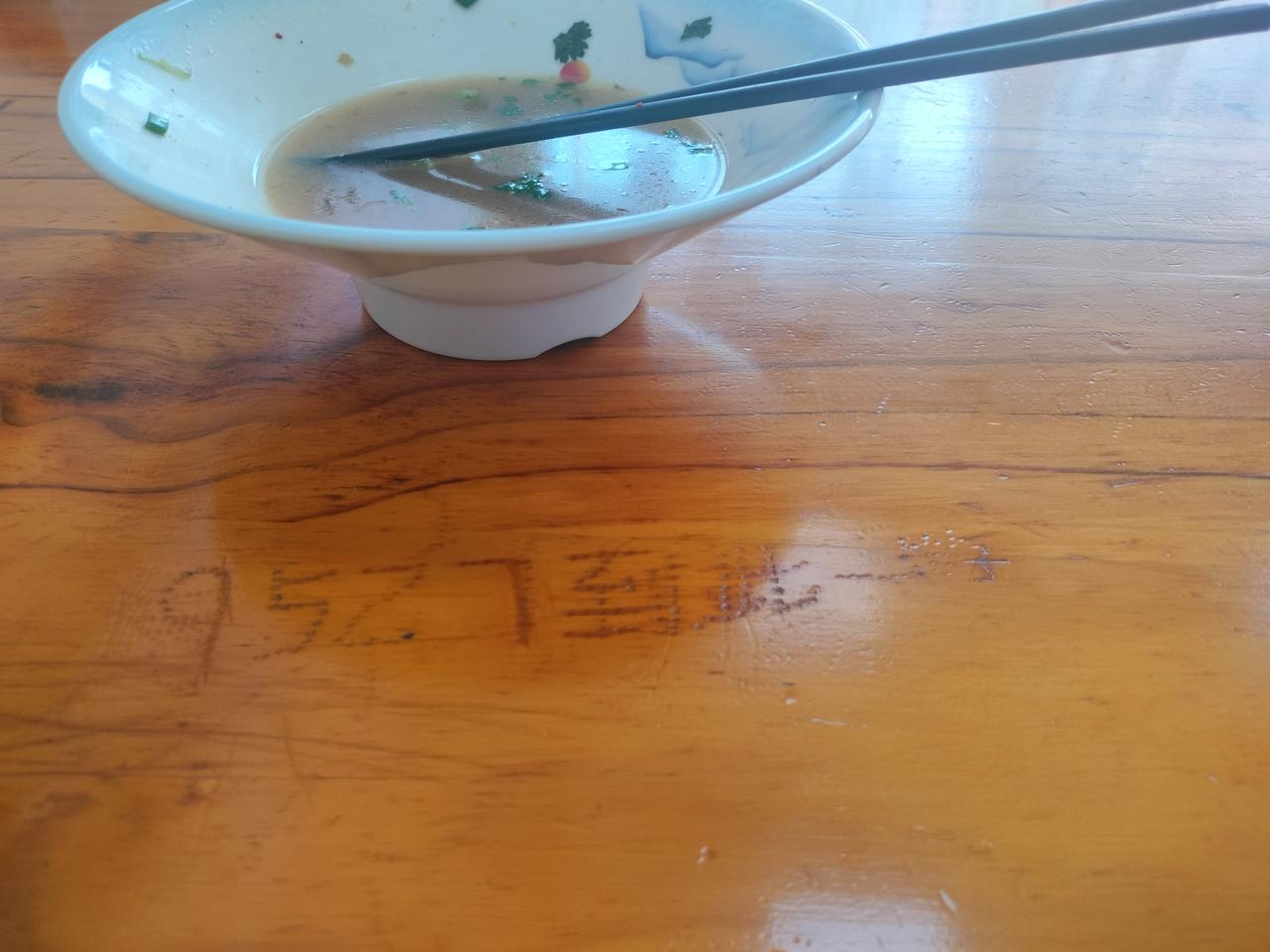 又看到中国式“到此一游”。
今天到一家面馆吃早餐，我平时也经常来这家店。这店，环