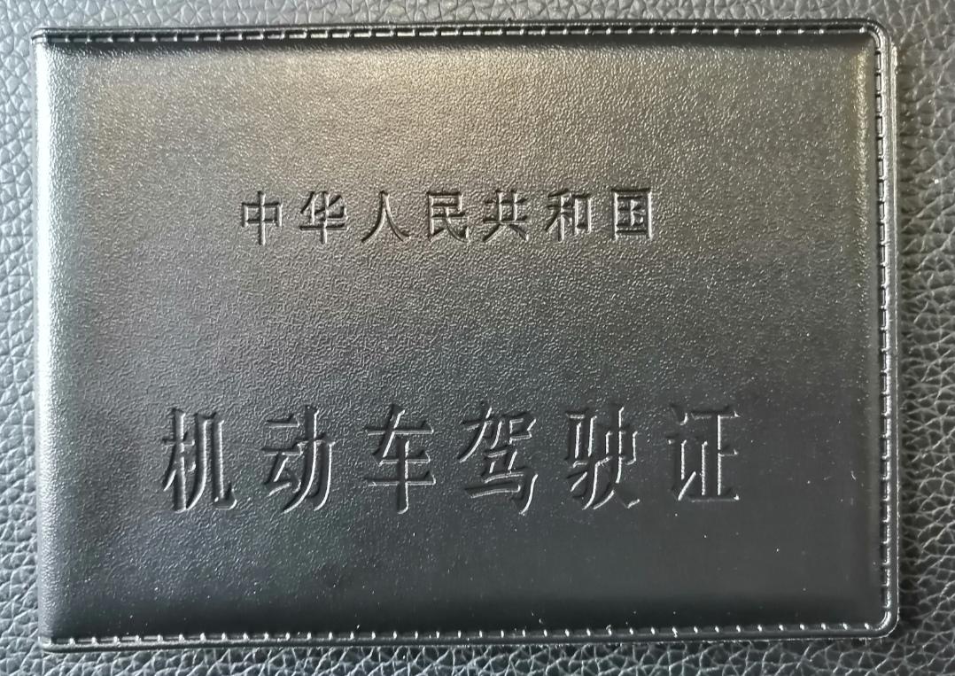 驾驶证2026年4月16日到期，身份证2028年2月28日到期，对换驾驶证有影响