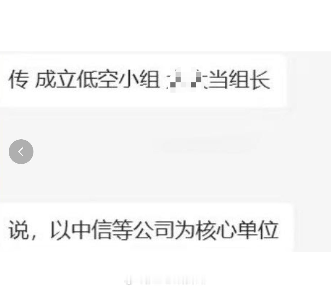 低空经济的利好大作文又来了！ ​​​