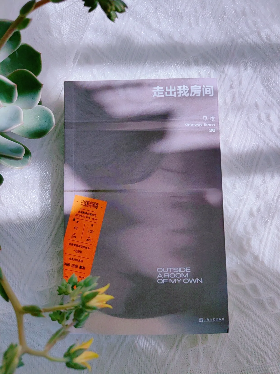 走出我房间！女孩，勇气望着你，接住！