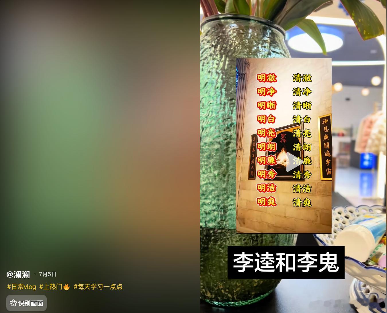 记住这些词的根源，记住是谁篡改了！ 