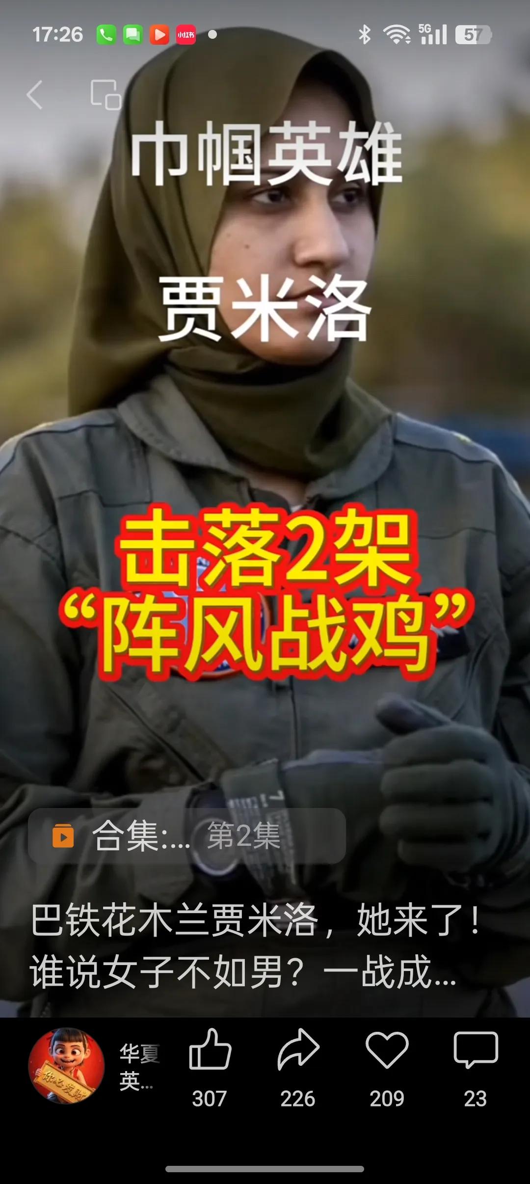 巴铁太幽默了，难道不知道大鹅的机场，大桥，铁道，刚刚挨了小乌的连续暴打，正上着大