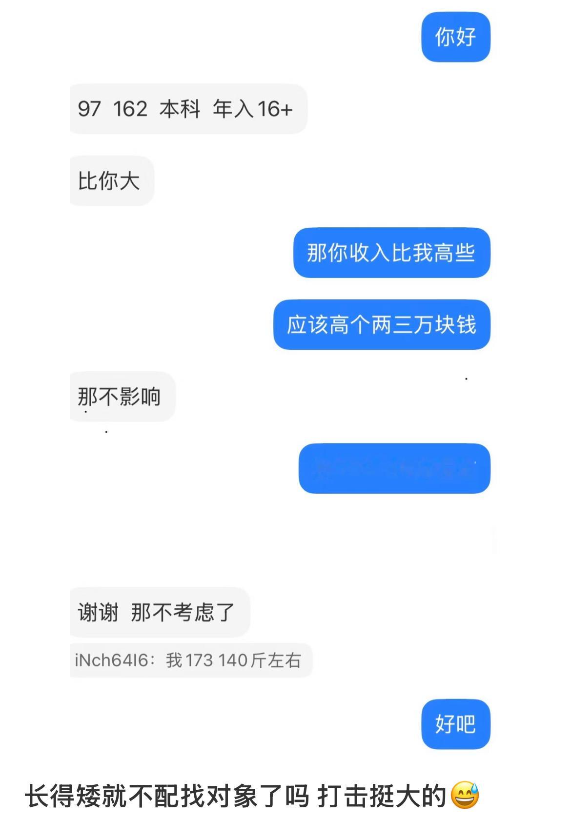 身高的含金量还在上升 ​​​