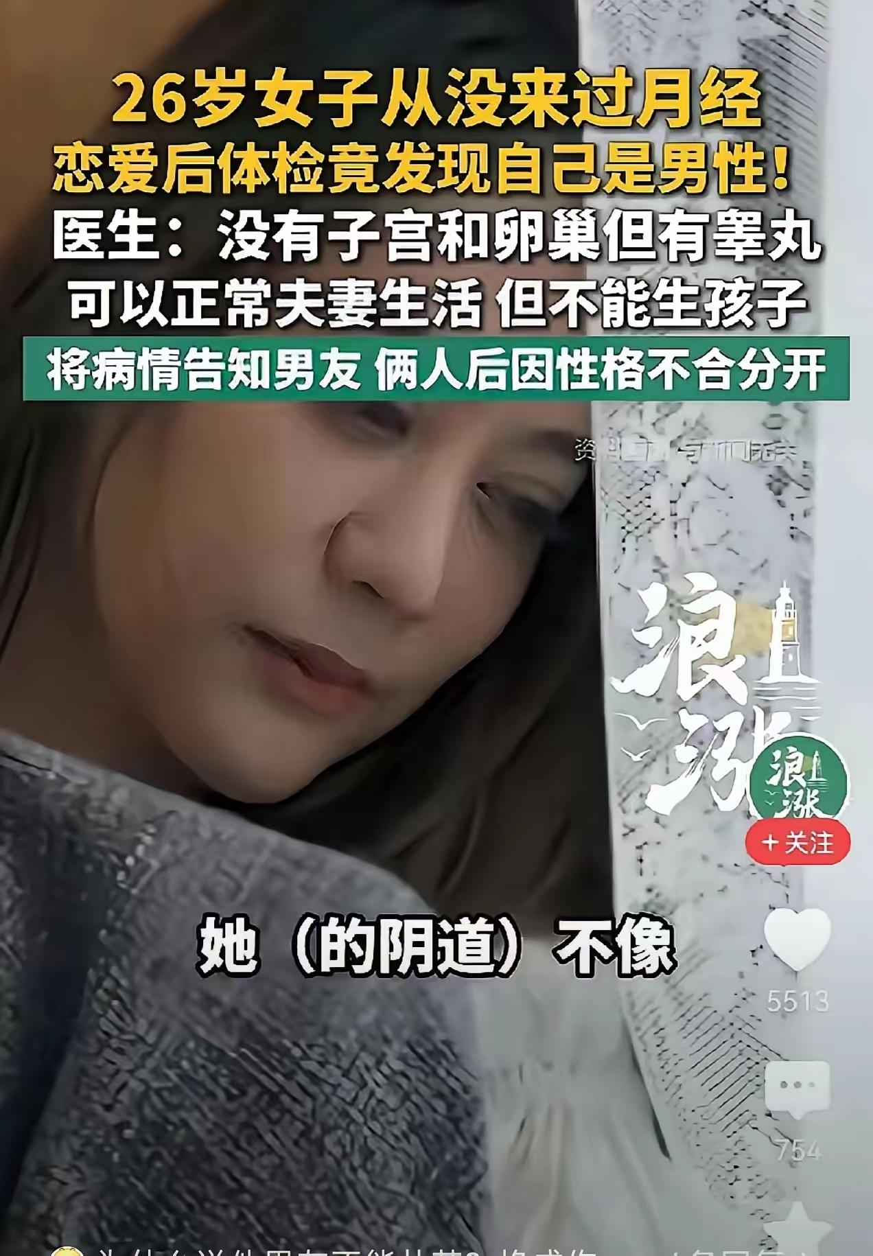 深圳有个姑娘，二十六年的人生，过得和普通女孩没有任何区别。长发、裙装、温柔的性格