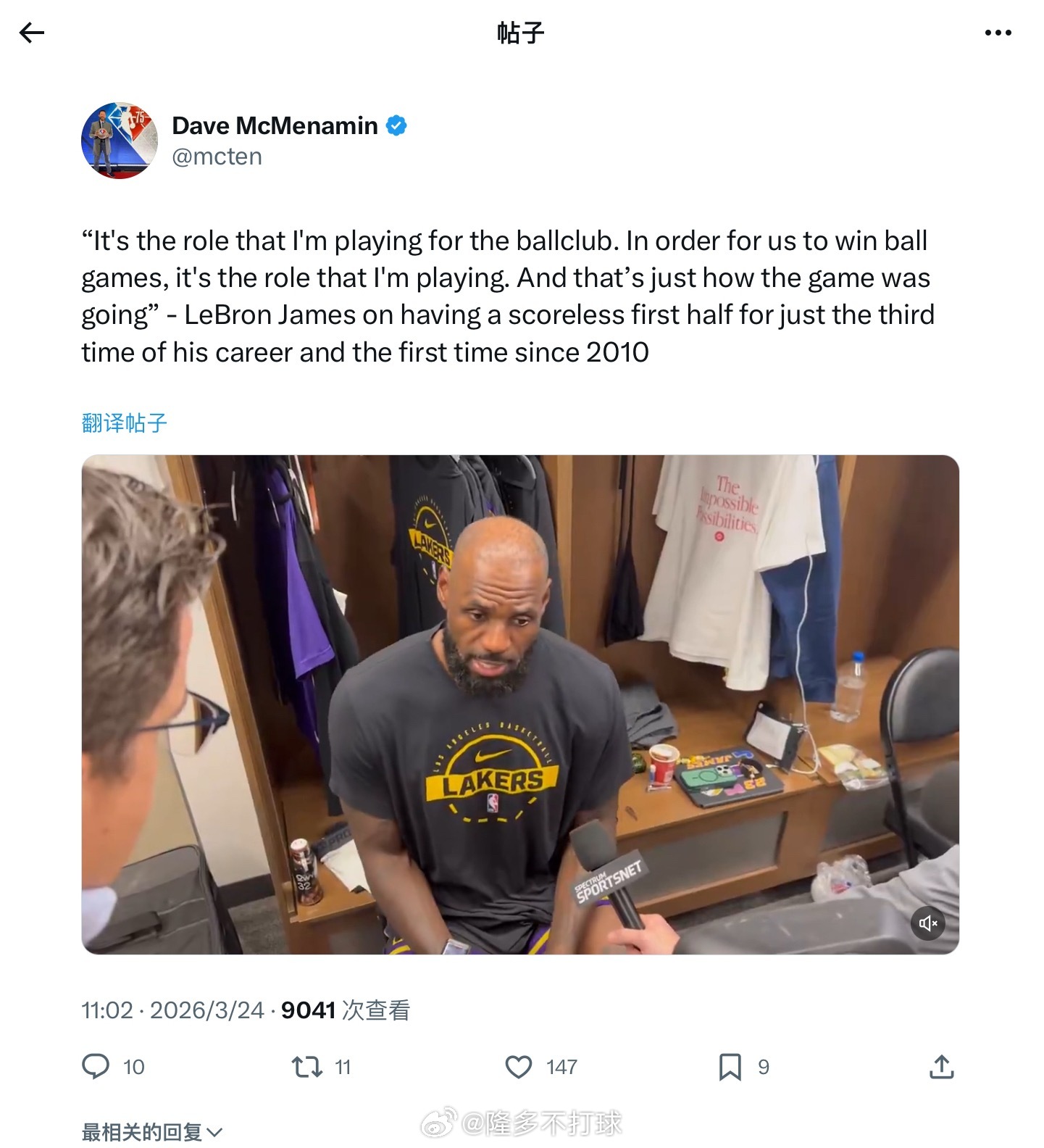 詹姆斯谈自己上半场5中0得0分“这就是我在球队里的角色，为了让我们赢下比赛，我就