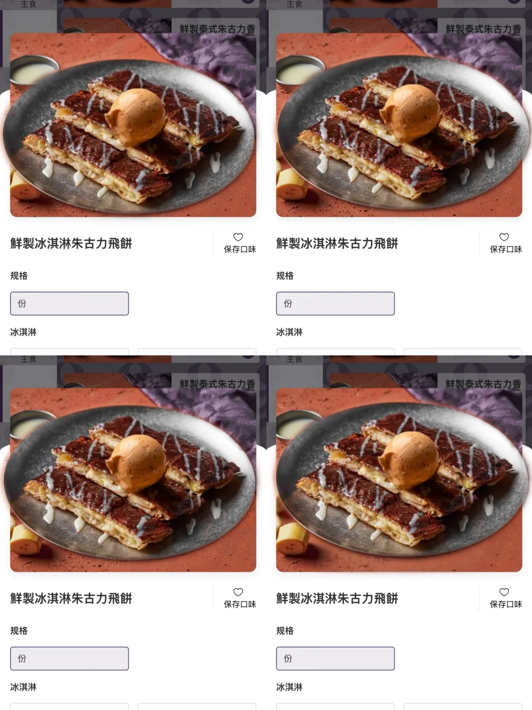 重庆万象城！！！六刷了！！！好好吃啊。。。。