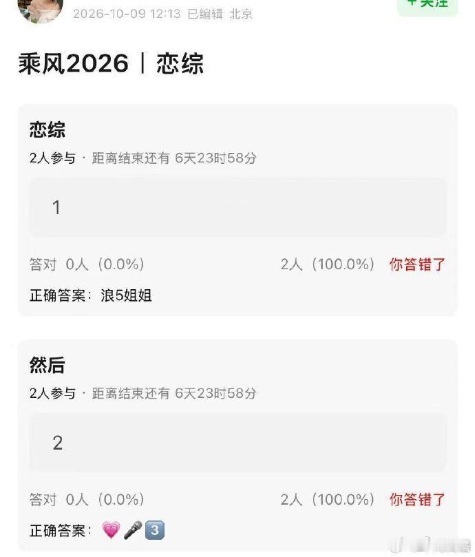 网传乘风2024有姐姐要上恋综小说里的明星上恋综情节成真了 看到爆料说乘风 20