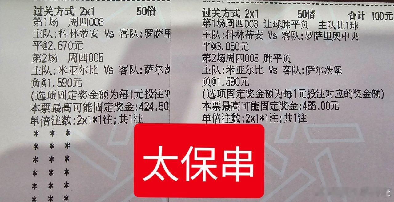 没时间搞分析了今天直接上图 参考参考每日足球推荐