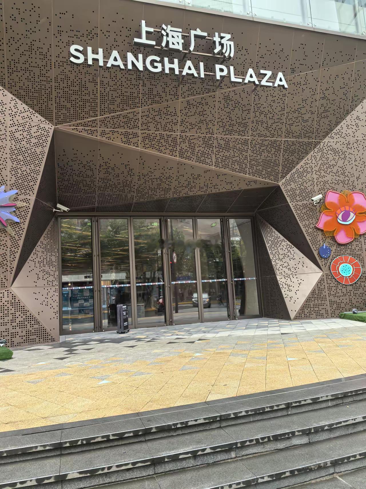 淮海路上上海广场一片萧条，现在商场里只有靠几家小吃店在撑着，还有华为专柜可能也要
