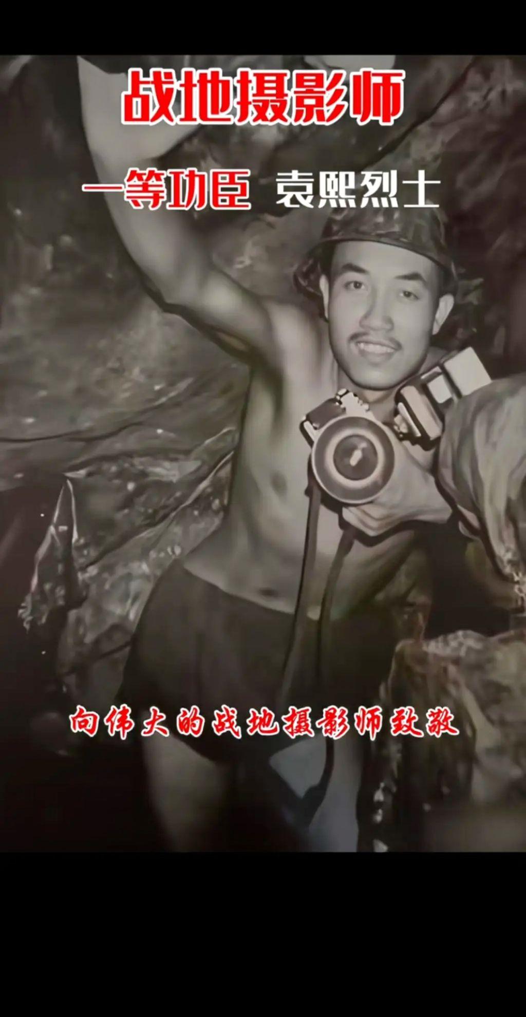 是烈士也是一名战地记者。他叫袁熙，甘肃庆阳人，1987年1月7日，我军...