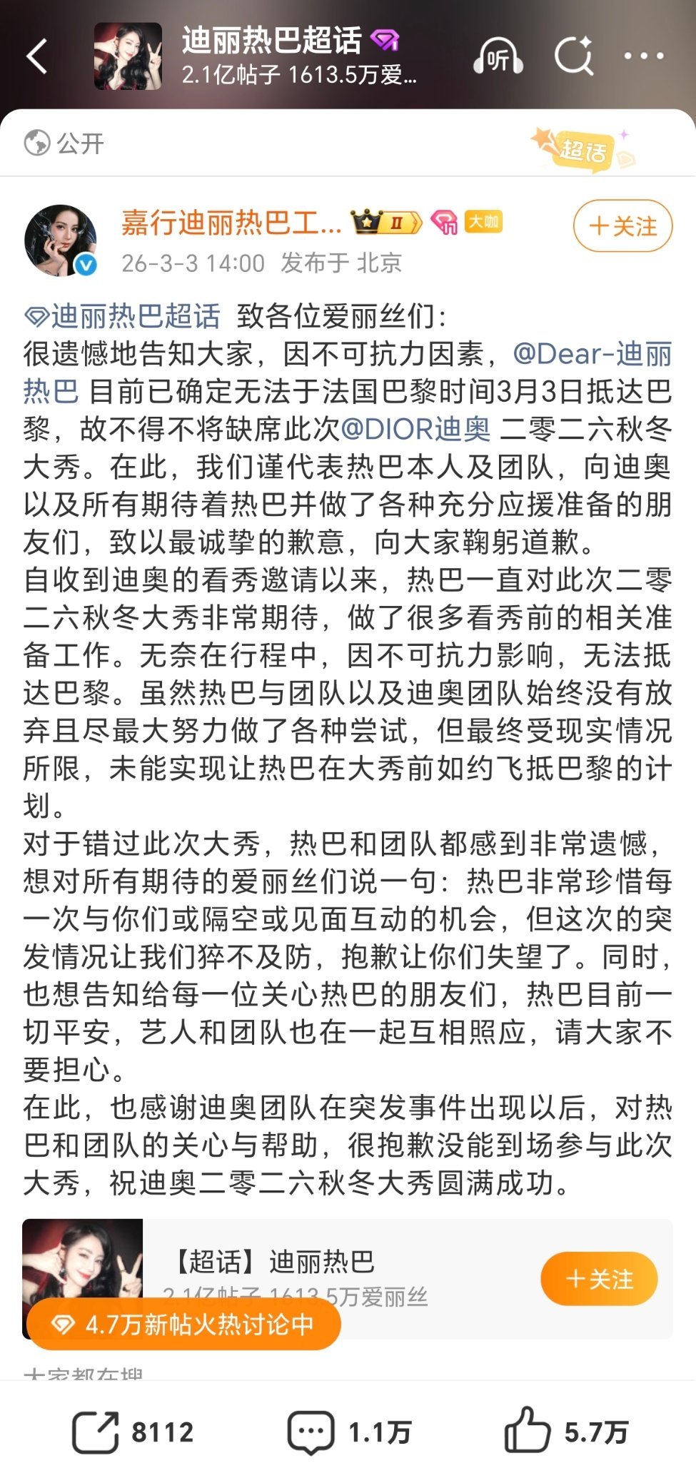 8️⃣团队好离谱啊 这个时局不直飞还去中东转机