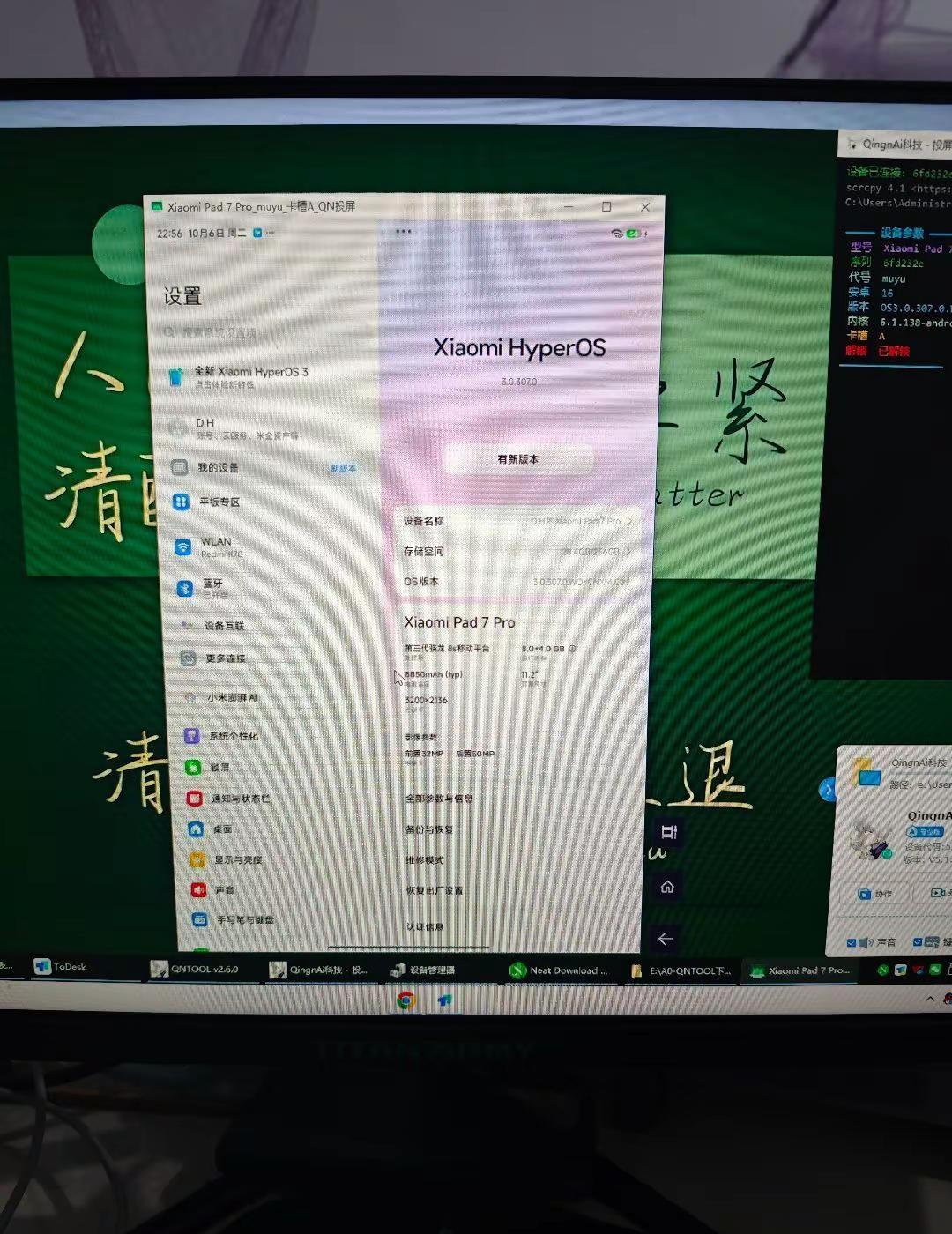 小米平板7Pro秒解bl刷ksu内核root过牛头人32检测＋放大镜＋luna＋