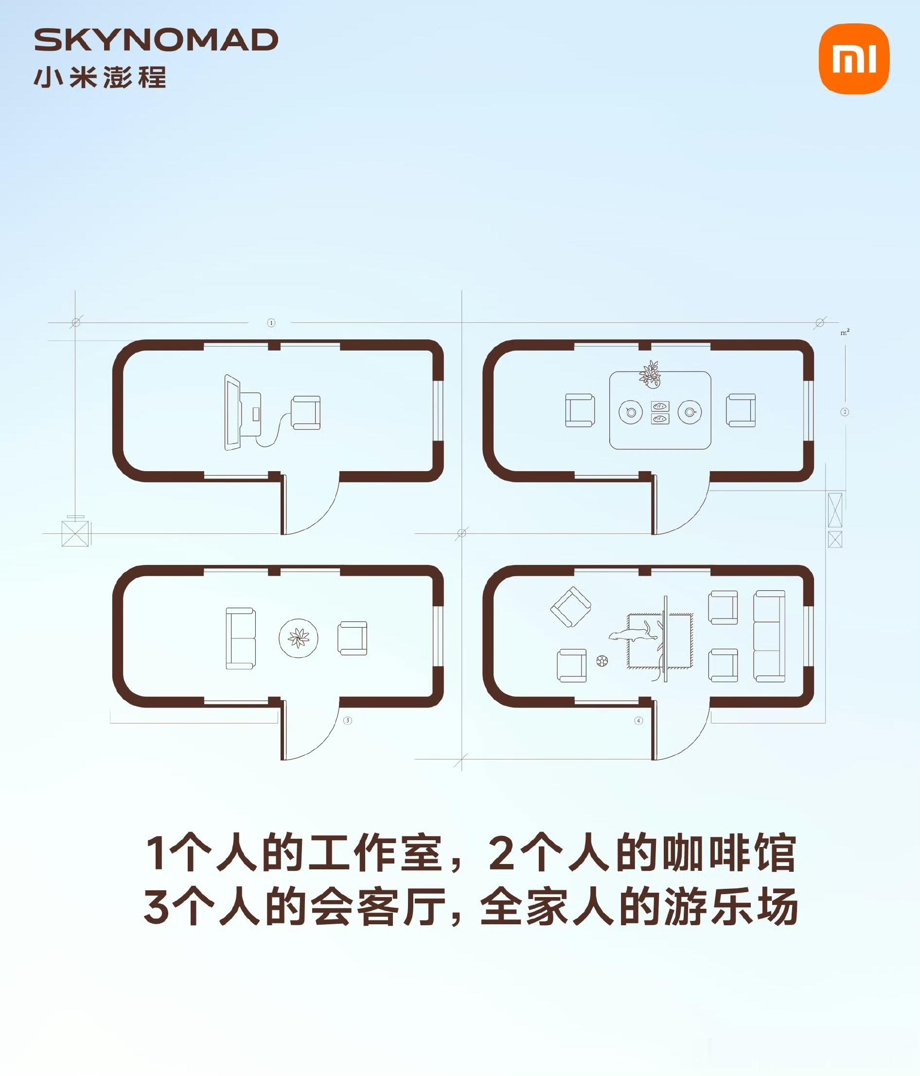 车圈现在都开始跨界搞装修了！小米澎程用户型图讲车内空间，腾势N8直接玩出新花样，