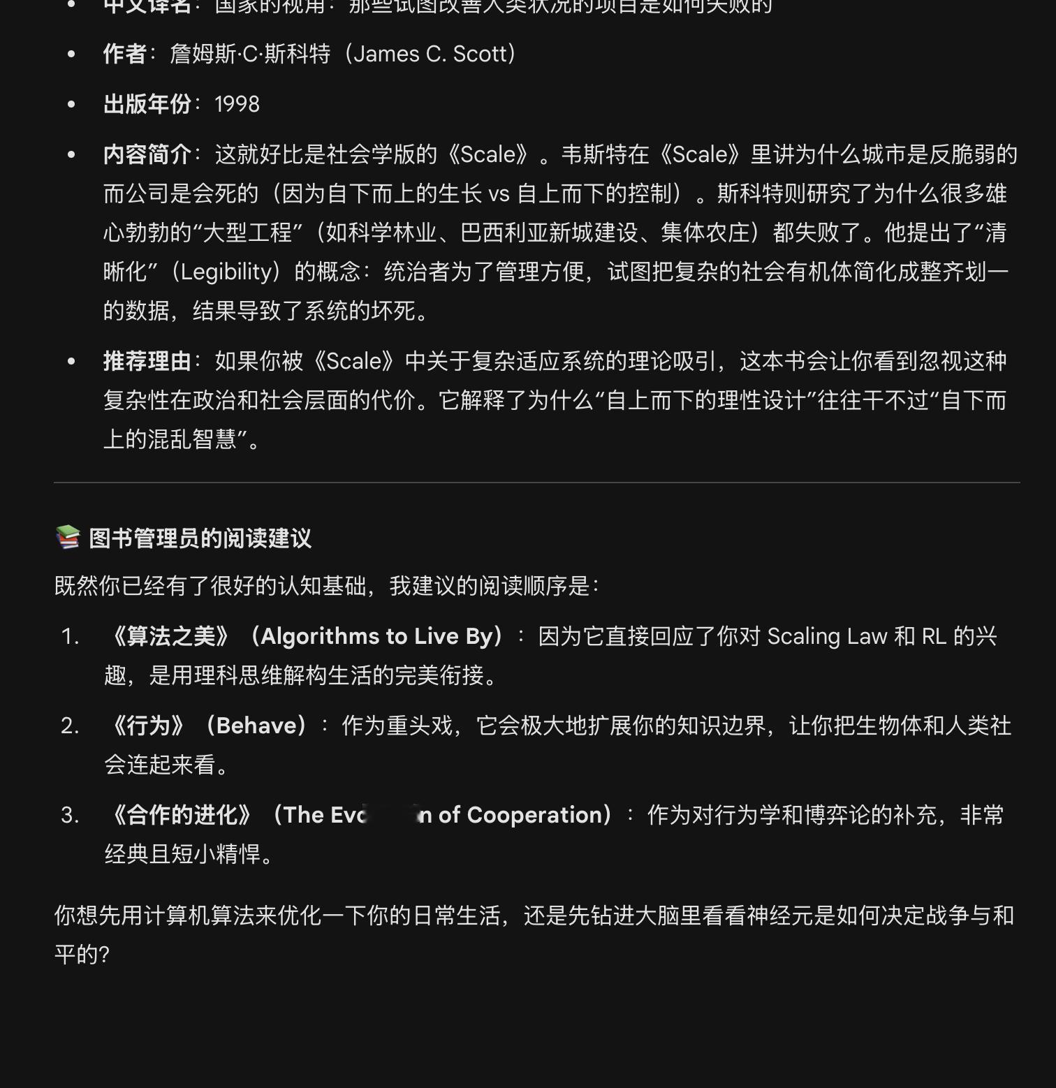 分享一个我到目前为止在 Gemini 上最长的一段对话的初始 prompt，工作