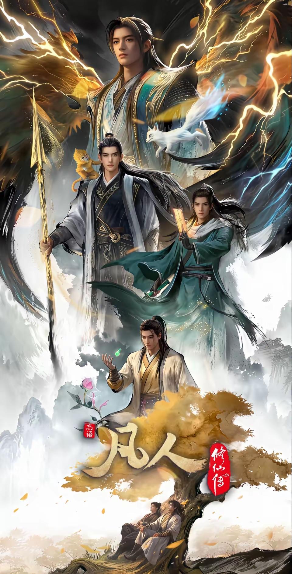 凡人修仙传~
极北冰狱·小极宫惊变

极北冰海，万里冰封，罡风如刀，连元婴修士踏