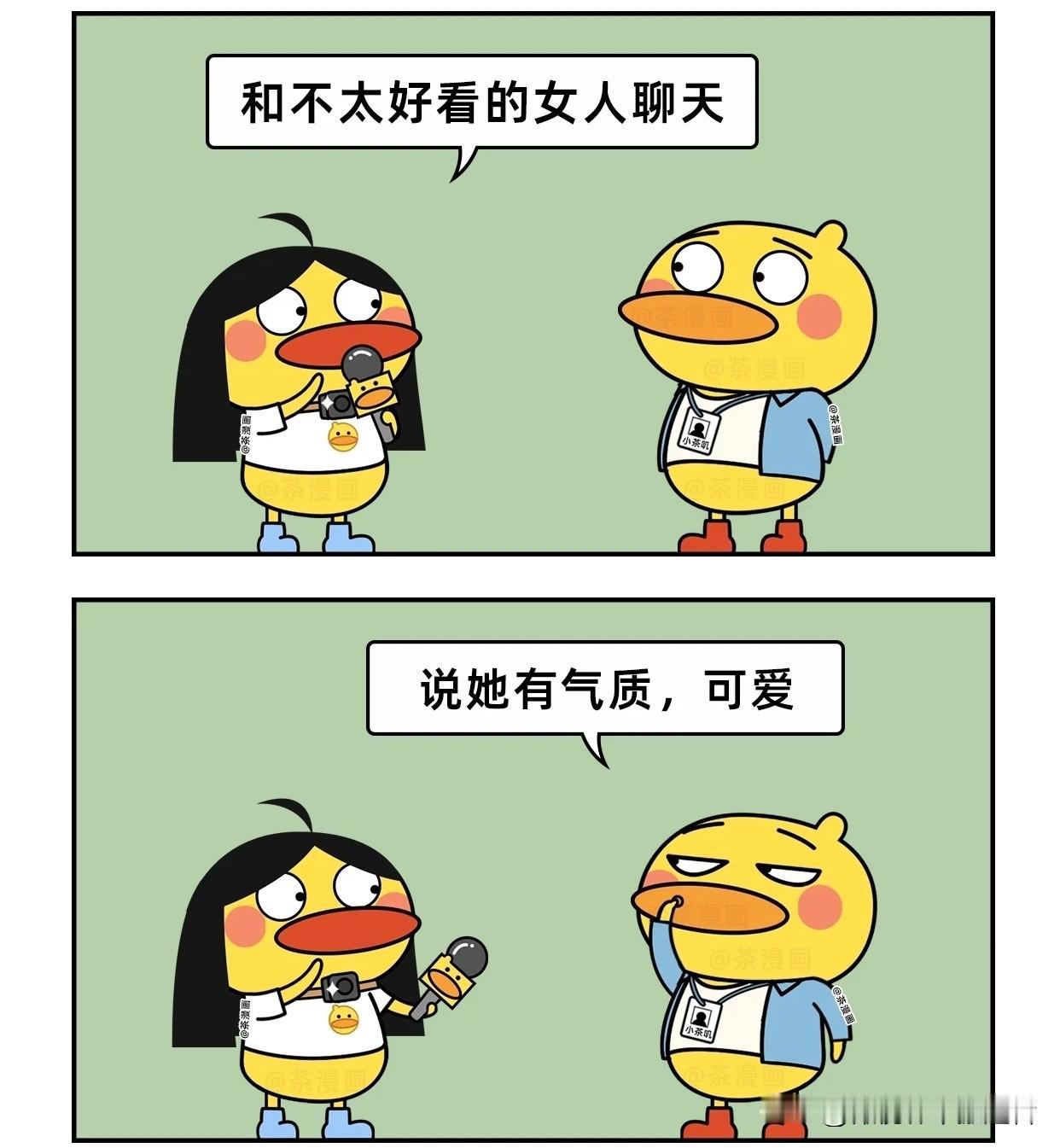 趣味漫画：会说话，路就走宽了！漫画小趣味