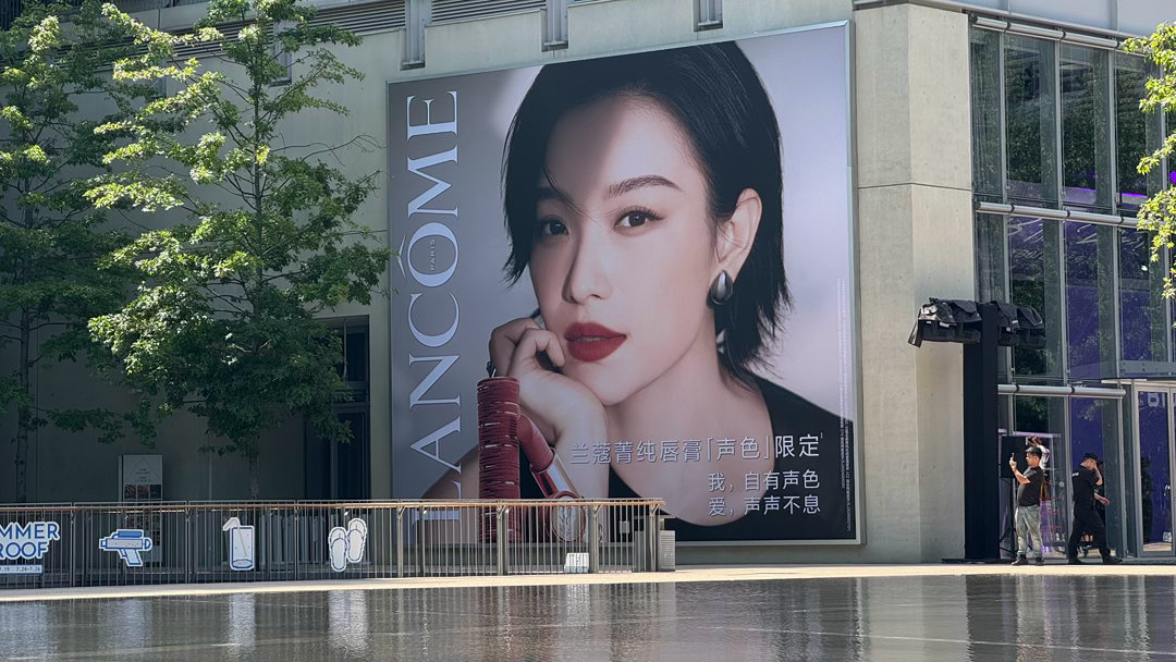 倪妮  蓝天和白云 倪妮和兰蔻 天目里打卡～ 晚上应该会亮灯，可以晚上来看看倪妮
