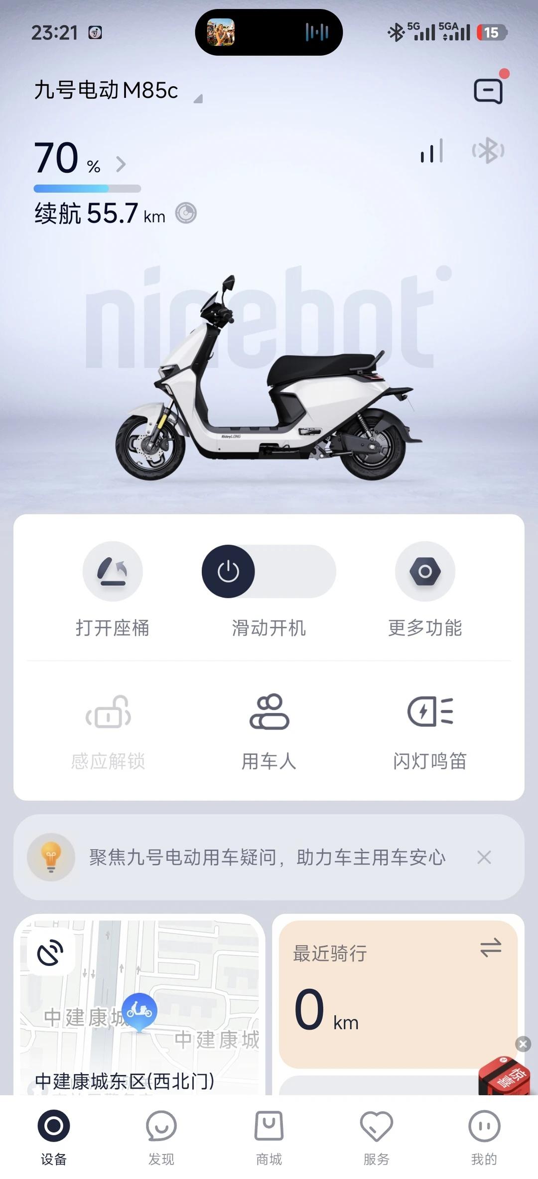 出九号m85c
电池是72v23a的，刚换几个月，app有效期还剩一年，续航80
