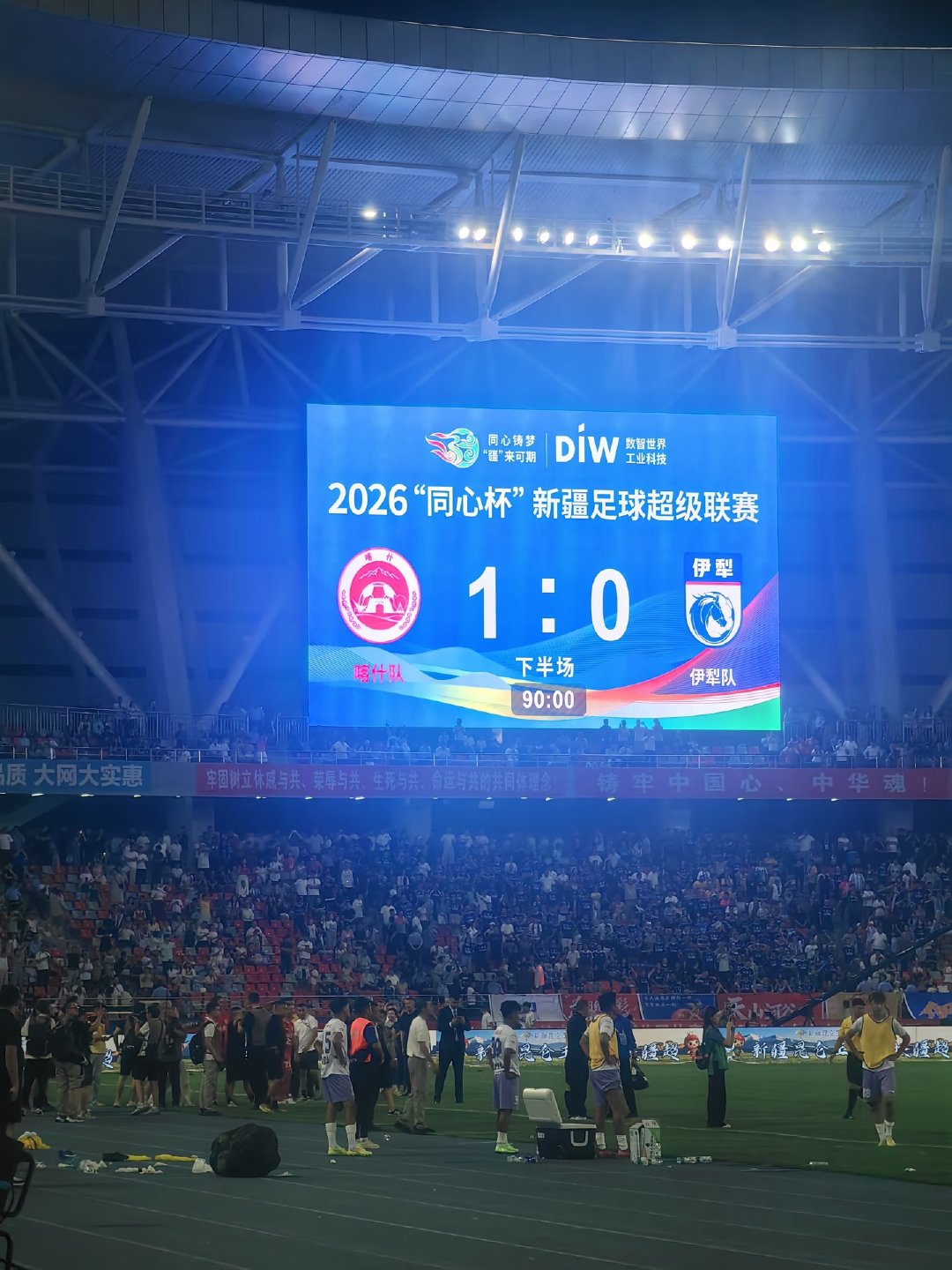从伊犁驱车几百公里赶回乌鲁木齐，我是来给远道而来的喀什队加油的，最终不负众望，喀