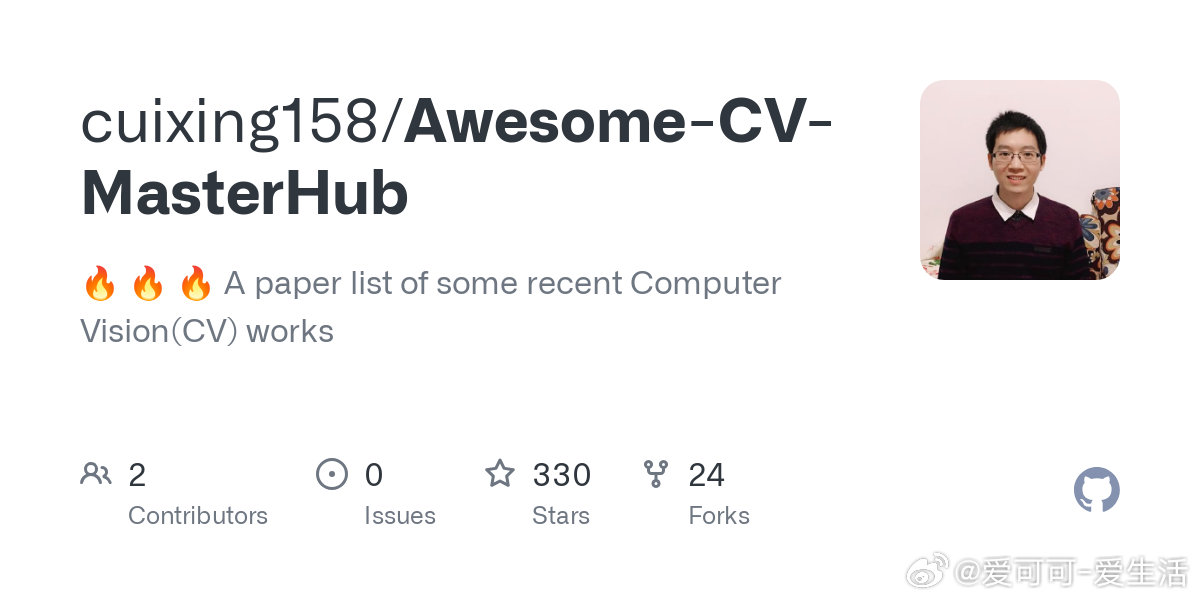 【[329星]Awesome-CV-MasterHub：计算机视觉领域的前沿论文