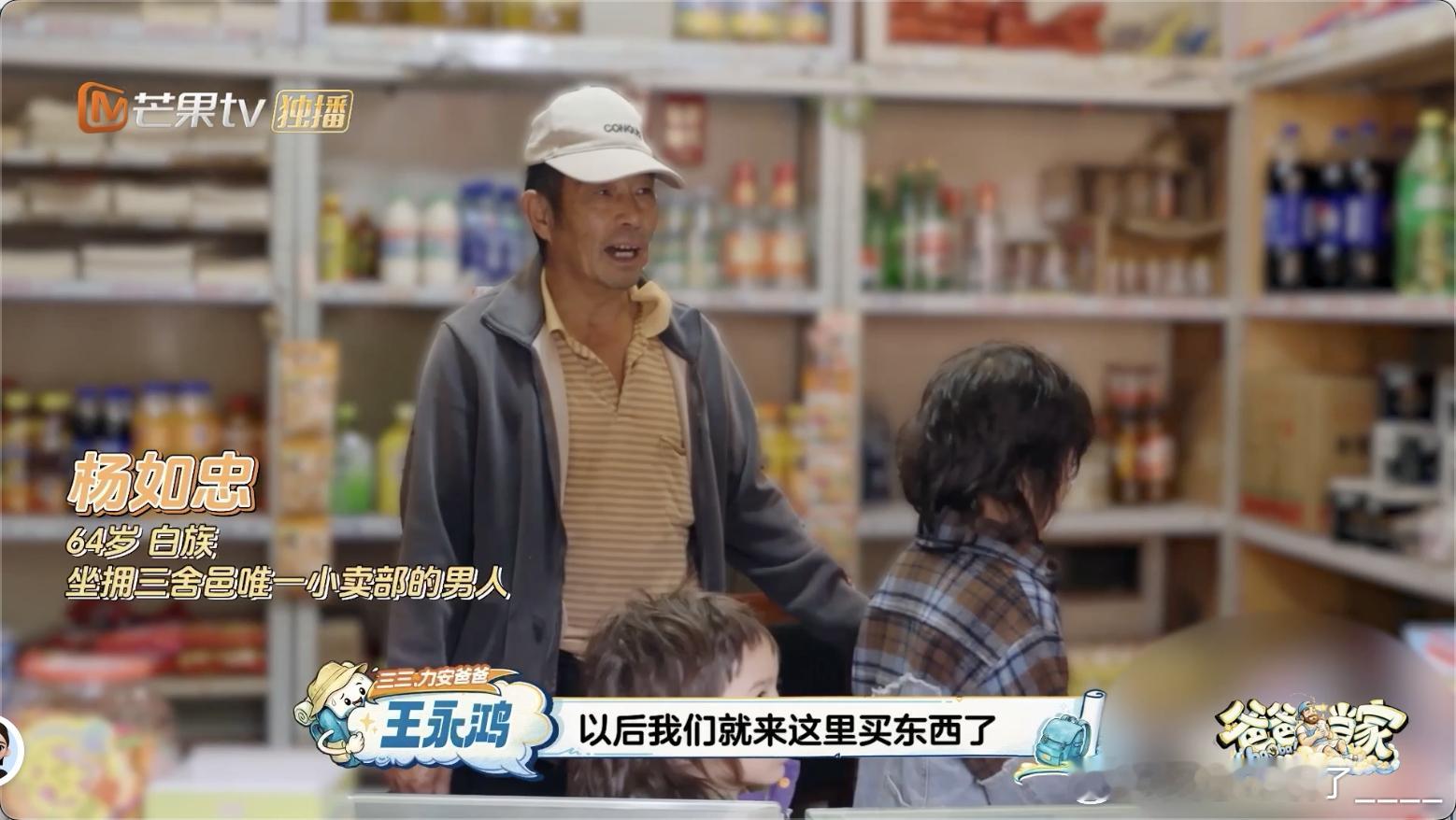 在爸爸当家看见人与人的善意爸爸当家 村里邻里都特别淳朴热心，主动分享生活常识处处