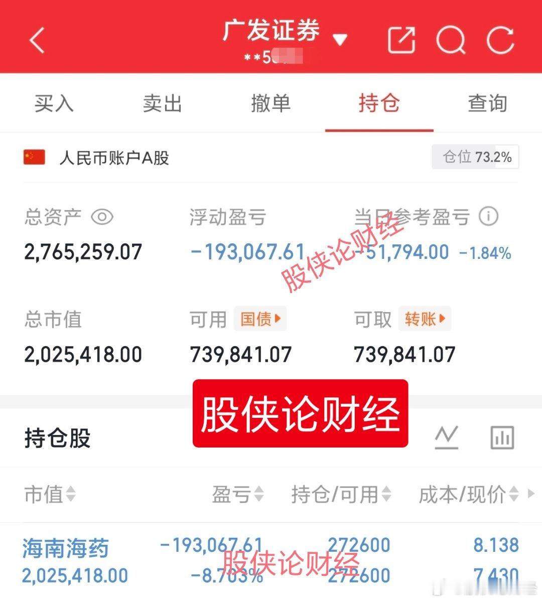 海南海药的庄在干嘛，涨的时候倒数跌的第一连续真特么无语……30万本金实盘记录（第