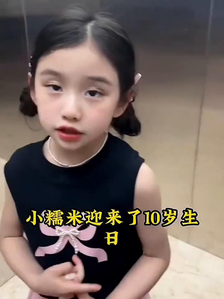 小糯米迎来了10岁生日，当被问到最想要的生日礼物是什么，她对着镜头大喊还有妈妈。
