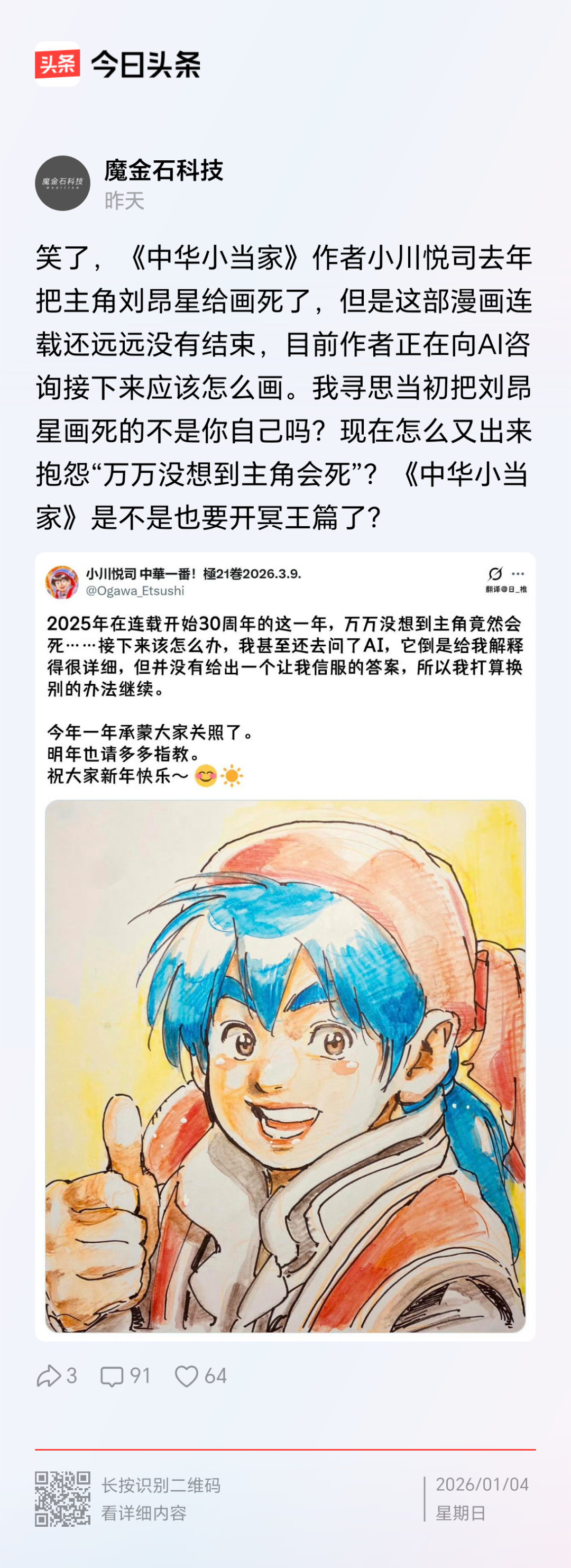 所以说很多日本漫画家喜欢挖坑埋自己。 