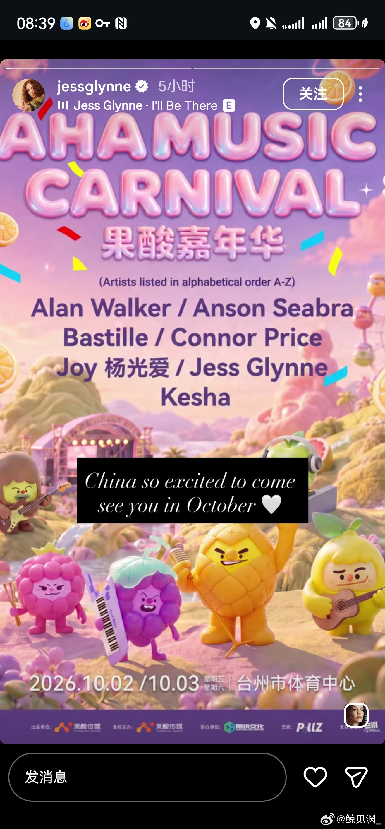 好起来了家门口就能看到欧美顶流了怎么没人告诉我果酸嘉年华这么细糠 想看欧美歌手完