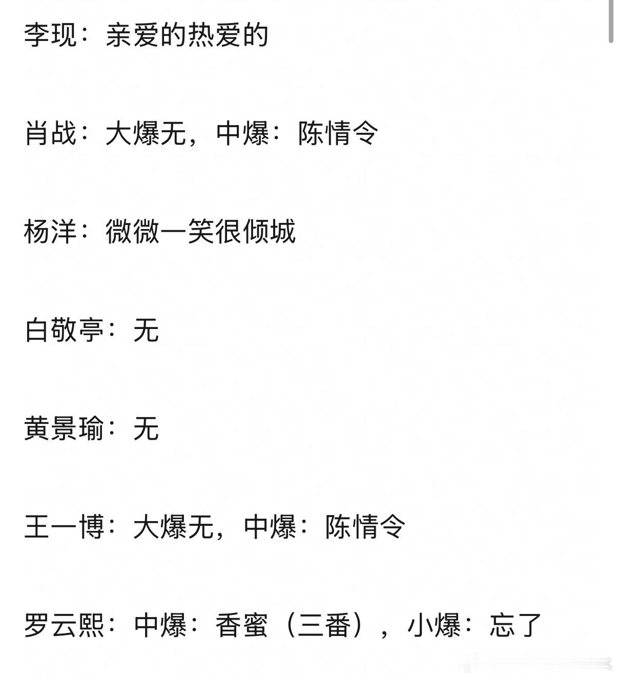各位🥜的大爆剧 是这样吗