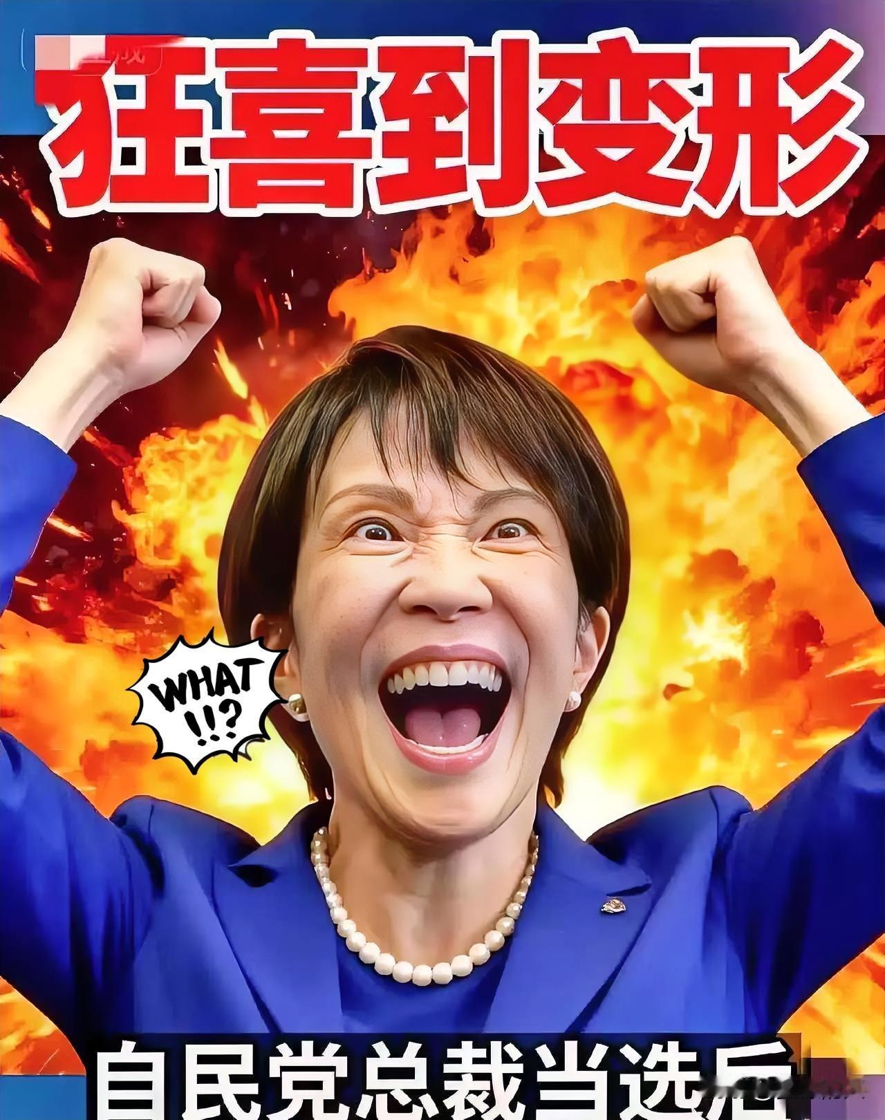 这女人脸皮真厚
这话怎么说出口的？
日本高市早苗:中国应立即释放被捕的日本间谍，