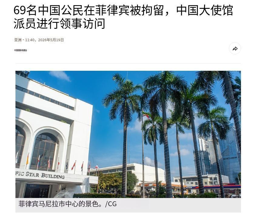 菲律宾军方悍然将 69 名中国工人强行押上军用运输机！中方没按常理出牌，三招反制