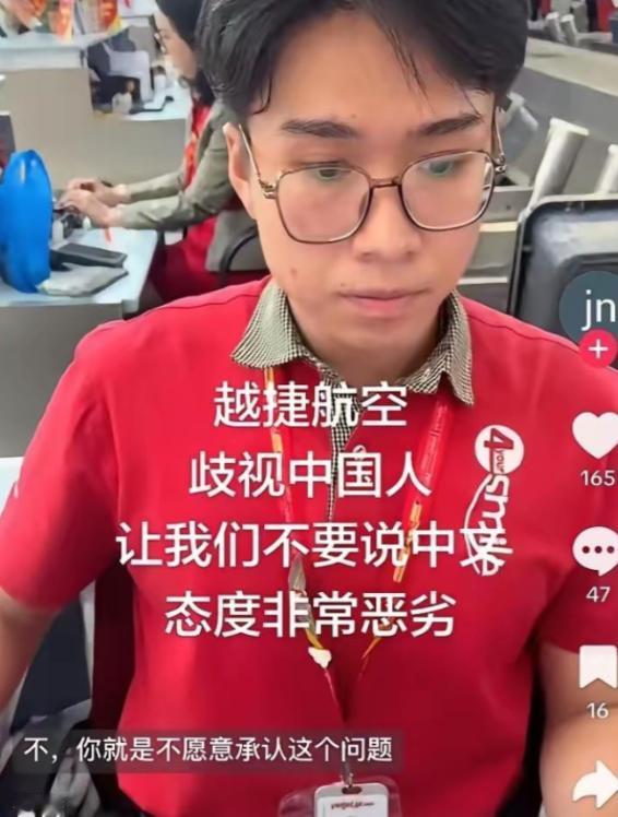 离谱！中国女游客在越南机场办理登机时，只因和同伴正常用中文聊天，竟被红衣地勤当场
