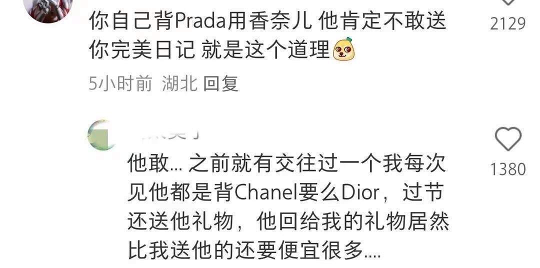 女孩子要不要收男生送的廉价礼 ? 